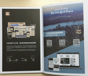 Buy a One Page Ad in the ITB China Catalogue